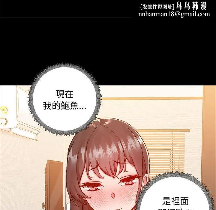 爱打游戏的姊姊 - 第60话 - page 54
