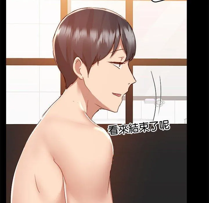 爱打游戏的姊姊 - 第60话 - page 57