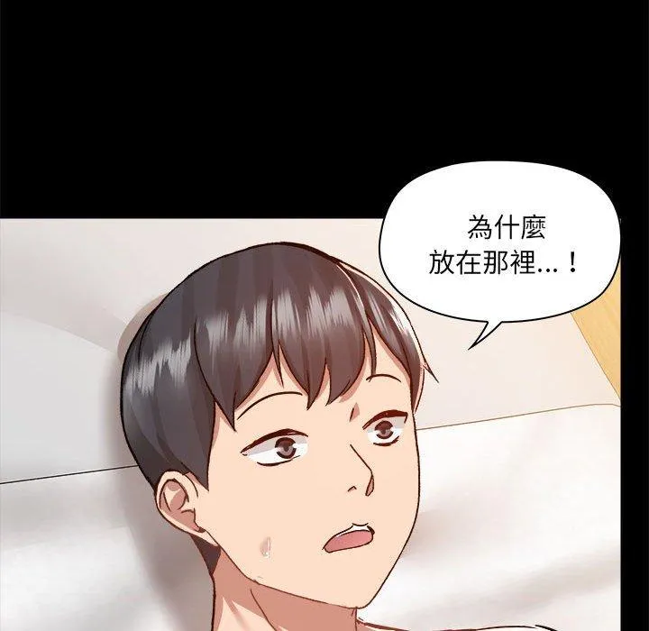 爱打游戏的姊姊 - 第60话 - page 60