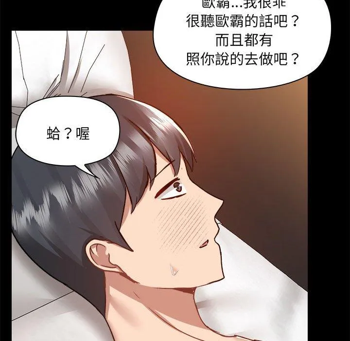 爱打游戏的姊姊 - 第60话 - page 64