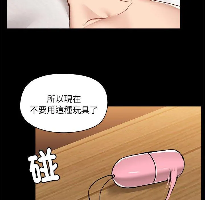 爱打游戏的姊姊 - 第60话 - page 65