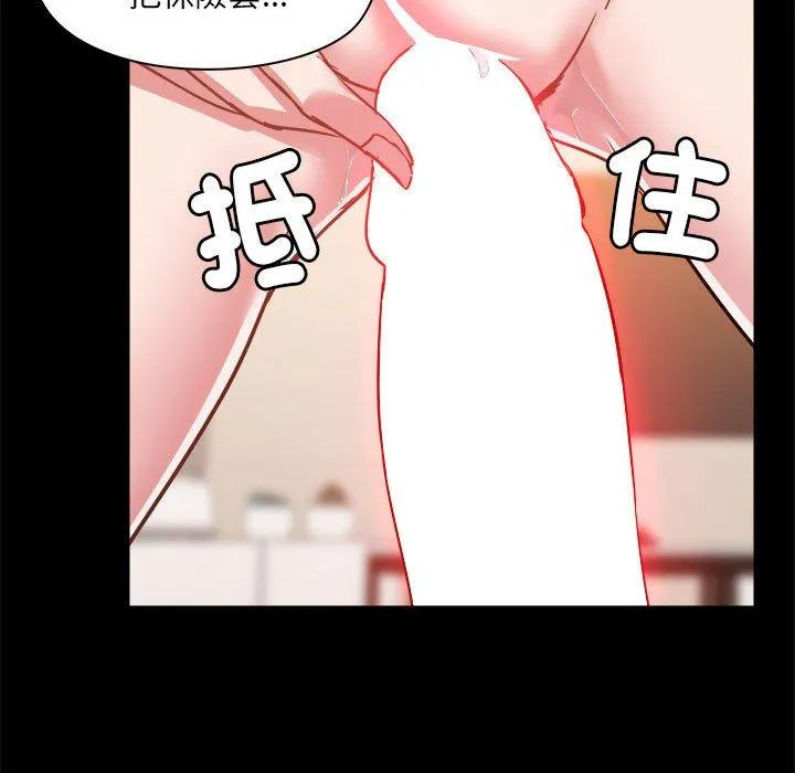 爱打游戏的姊姊 - 第60话 - page 71