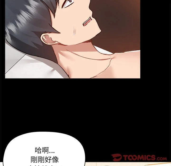 爱打游戏的姊姊 - 第60话 - page 74