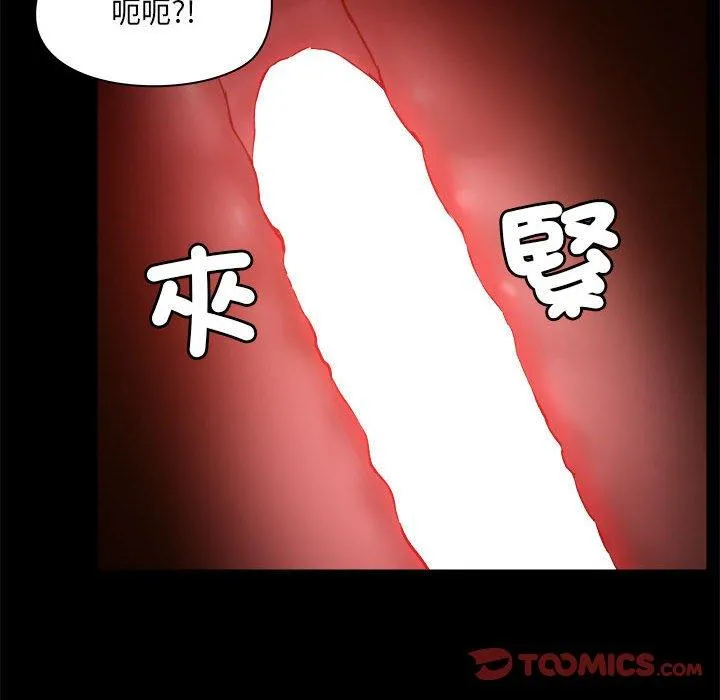 爱打游戏的姊姊 - 第60话 - page 86