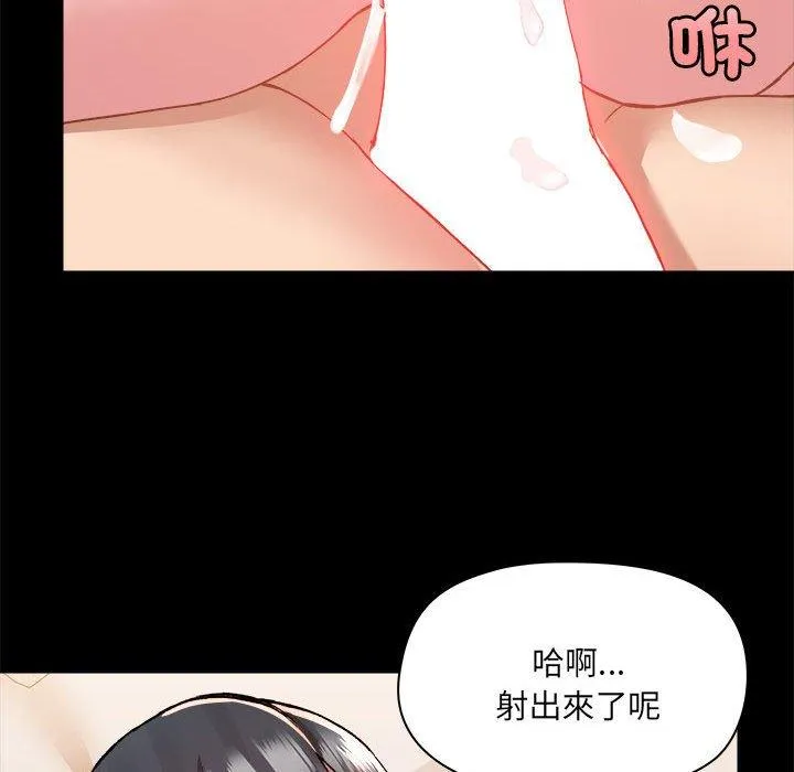 爱打游戏的姊姊 - 第60话 - page 90
