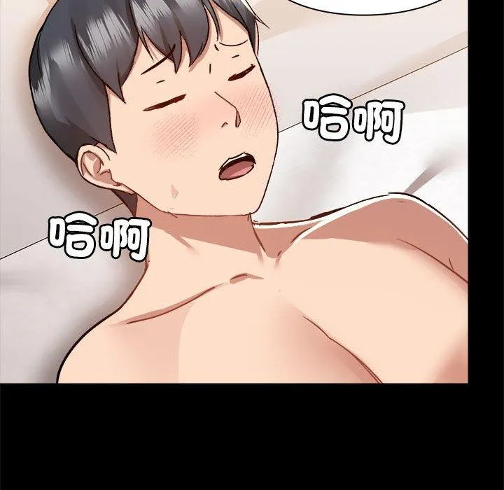 爱打游戏的姊姊 - 第60话 - page 91