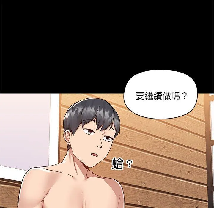 爱打游戏的姊姊 - 第60话 - page 99