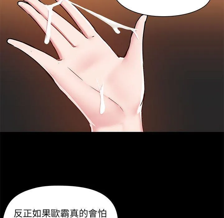 爱打游戏的姊姊 - 第60话 - page 101