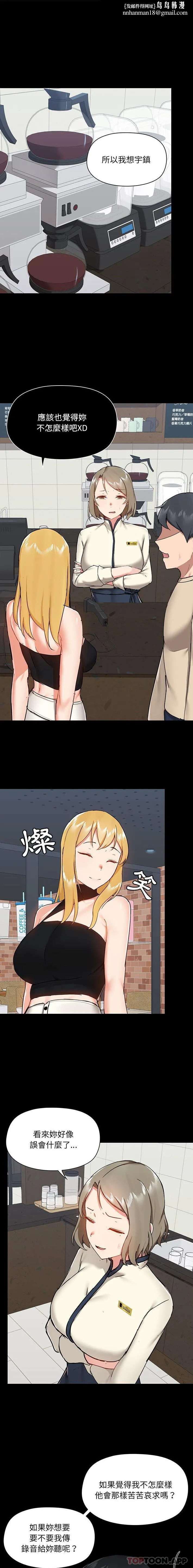 爱打游戏的姊姊 - 第38话 - page 1