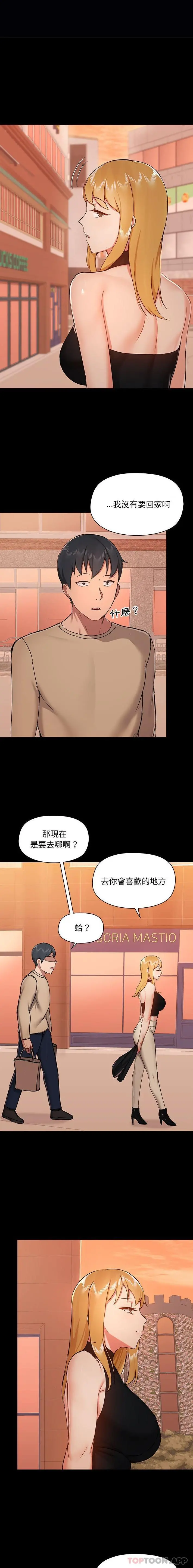 爱打游戏的姊姊 - 第38话 - page 6