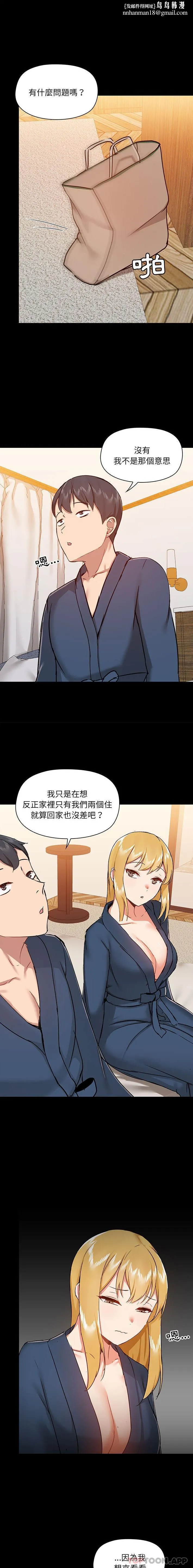 爱打游戏的姊姊 - 第38话 - page 9