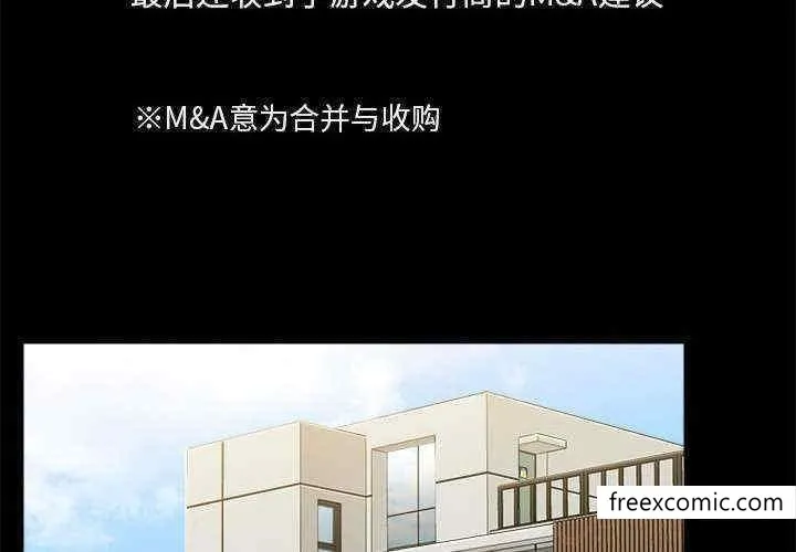 爱打游戏的姊姊 - 第71话 - page 4