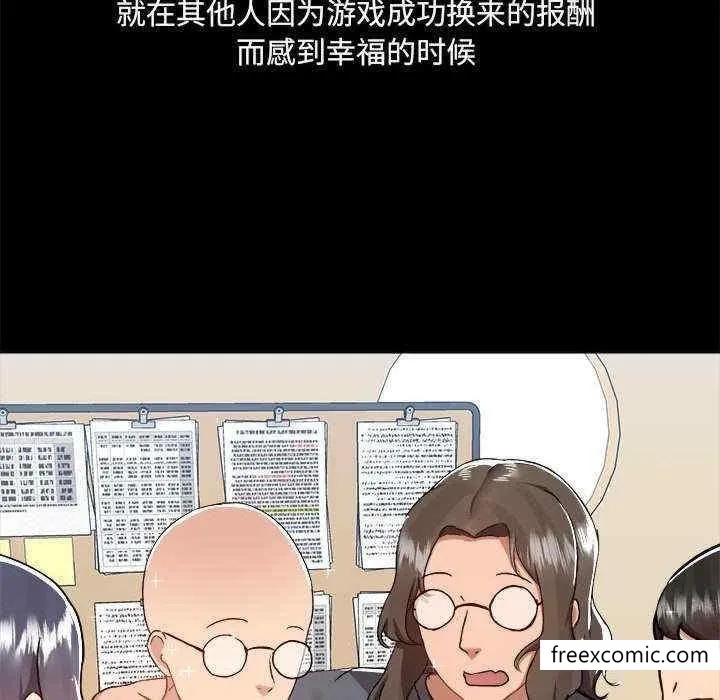 爱打游戏的姊姊 - 第71话 - page 6