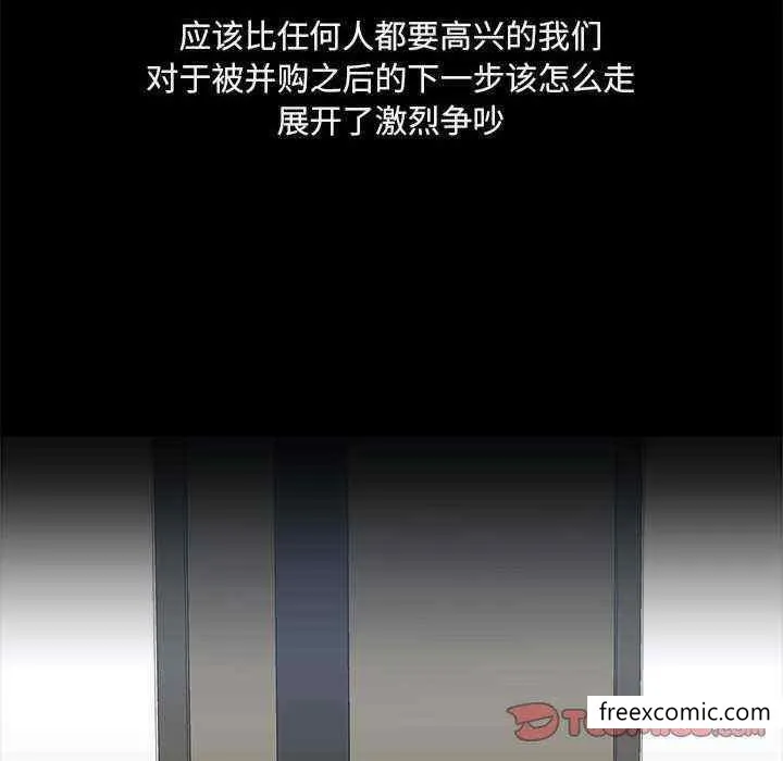 爱打游戏的姊姊 - 第71话 - page 8