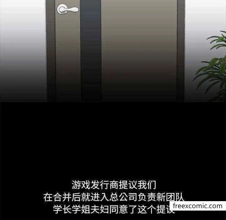 爱打游戏的姊姊 - 第71话 - page 9