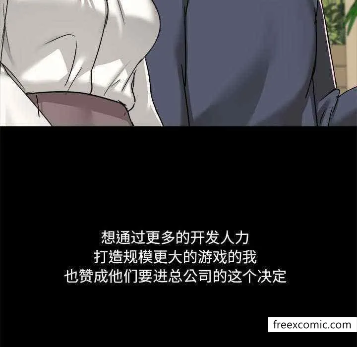 爱打游戏的姊姊 - 第71话 - page 11