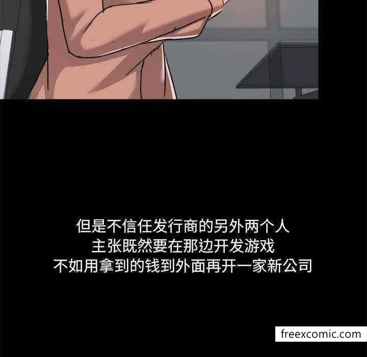 爱打游戏的姊姊 - 第71话 - page 13