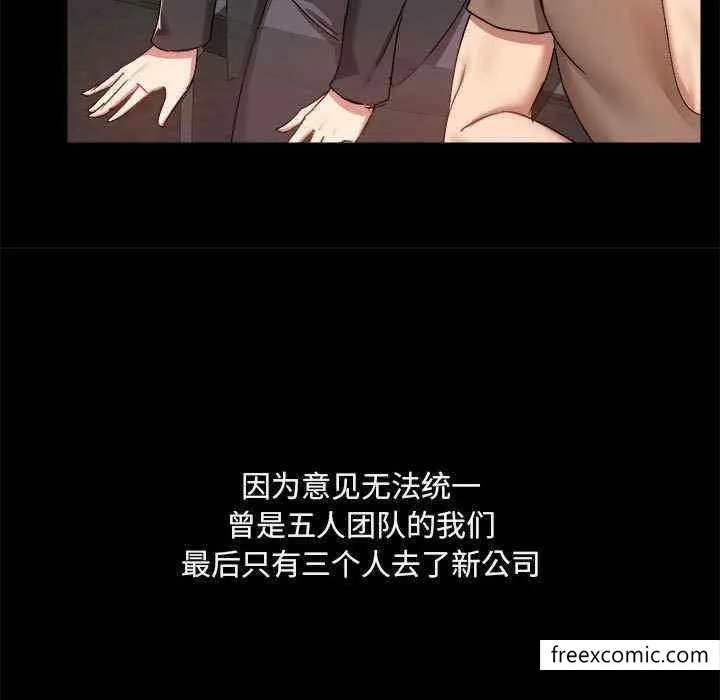 爱打游戏的姊姊 - 第71话 - page 15