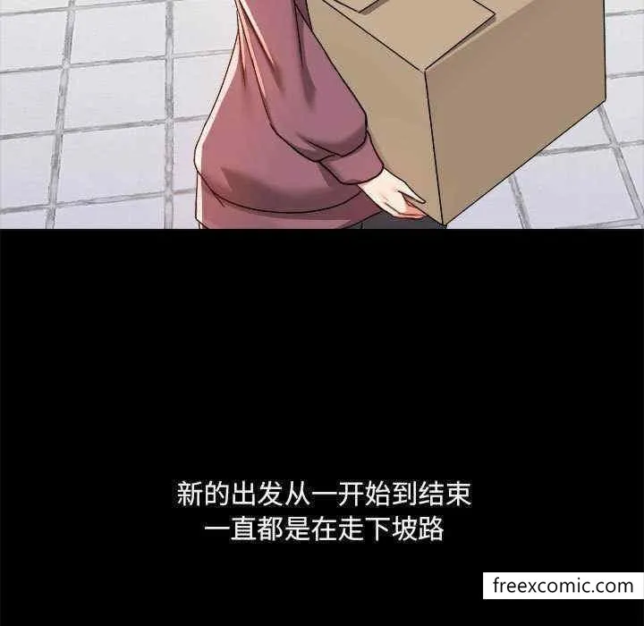 爱打游戏的姊姊 - 第71话 - page 17