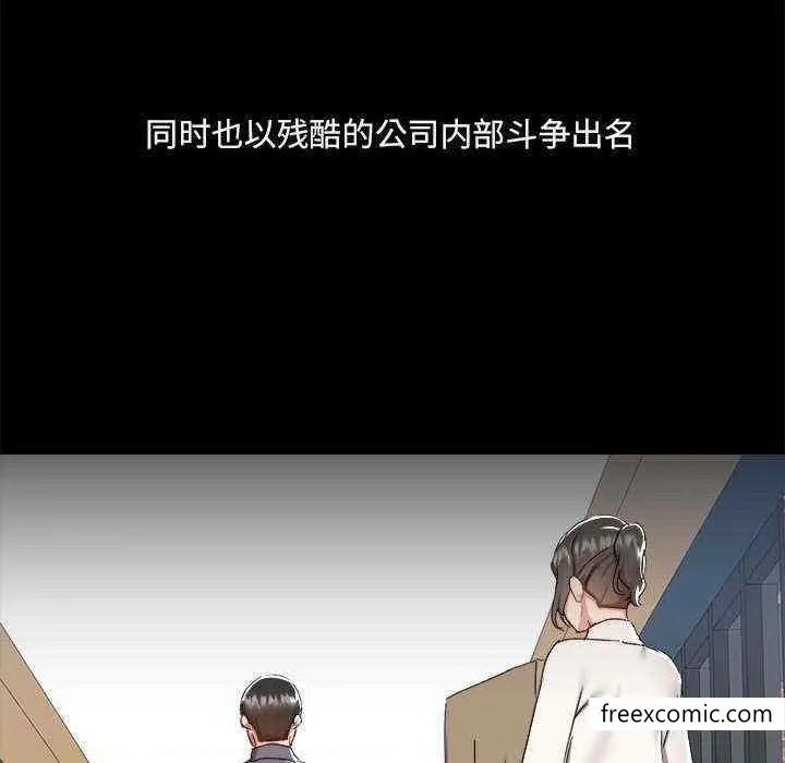 爱打游戏的姊姊 - 第71话 - page 22