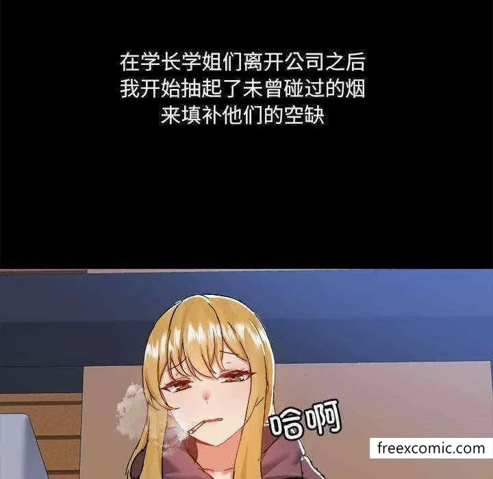 爱打游戏的姊姊 - 第71话 - page 24