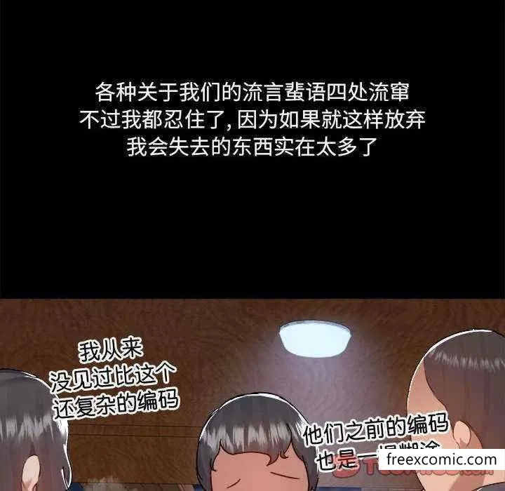 爱打游戏的姊姊 - 第71话 - page 26