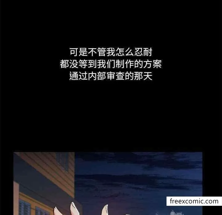 爱打游戏的姊姊 - 第71话 - page 28