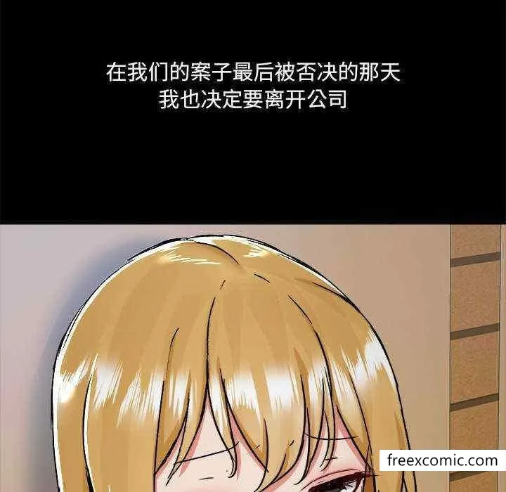 爱打游戏的姊姊 - 第71话 - page 30