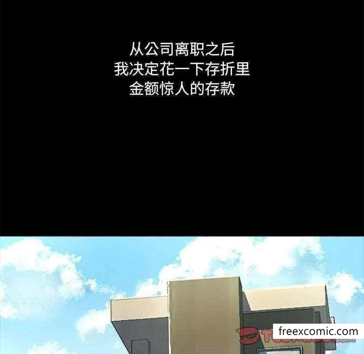 爱打游戏的姊姊 - 第71话 - page 32