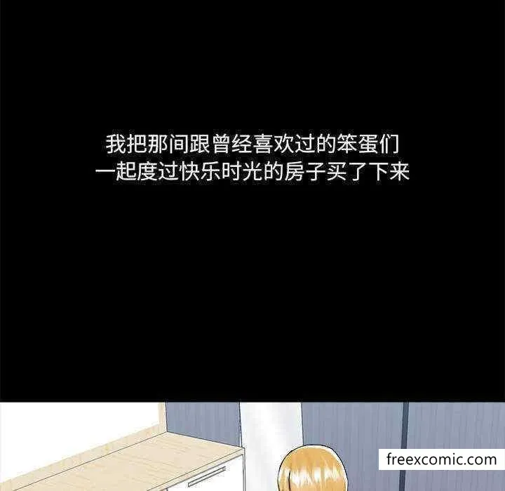 爱打游戏的姊姊 - 第71话 - page 34
