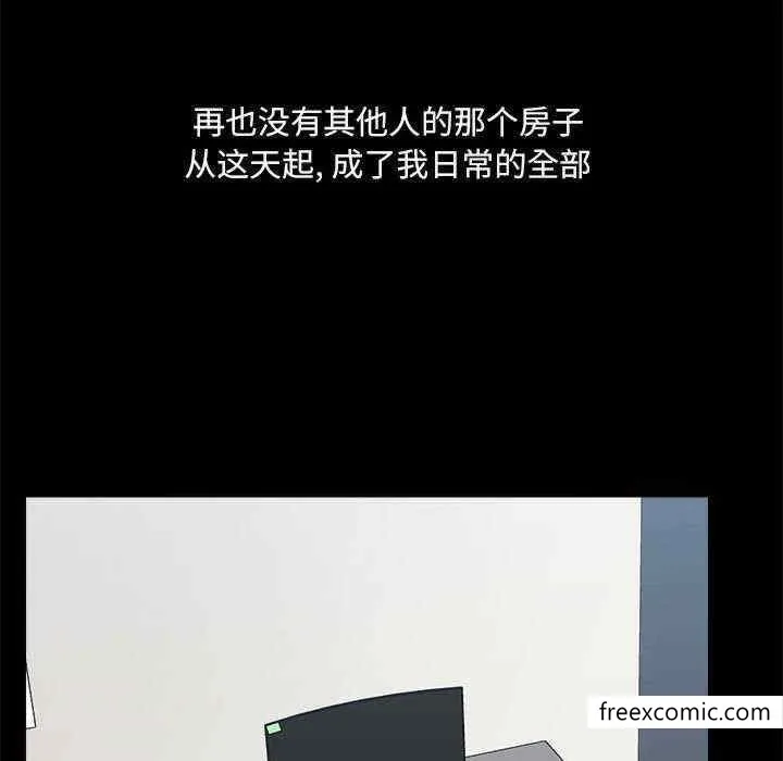 爱打游戏的姊姊 - 第71话 - page 36