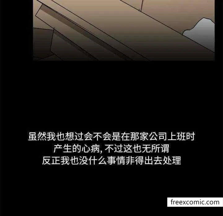 爱打游戏的姊姊 - 第71话 - page 39