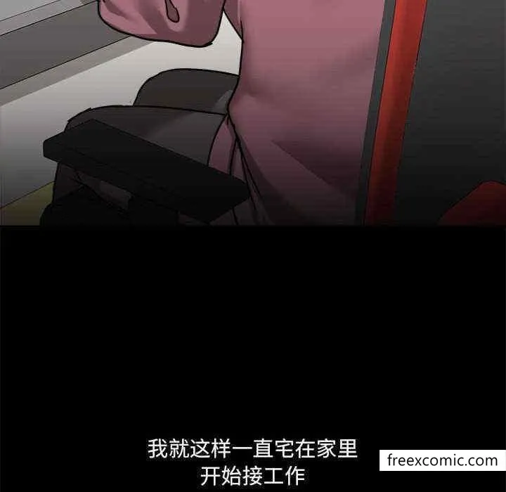爱打游戏的姊姊 - 第71话 - page 41