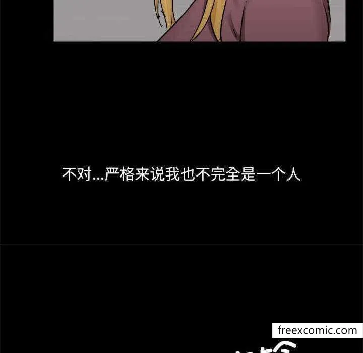 爱打游戏的姊姊 - 第71话 - page 45