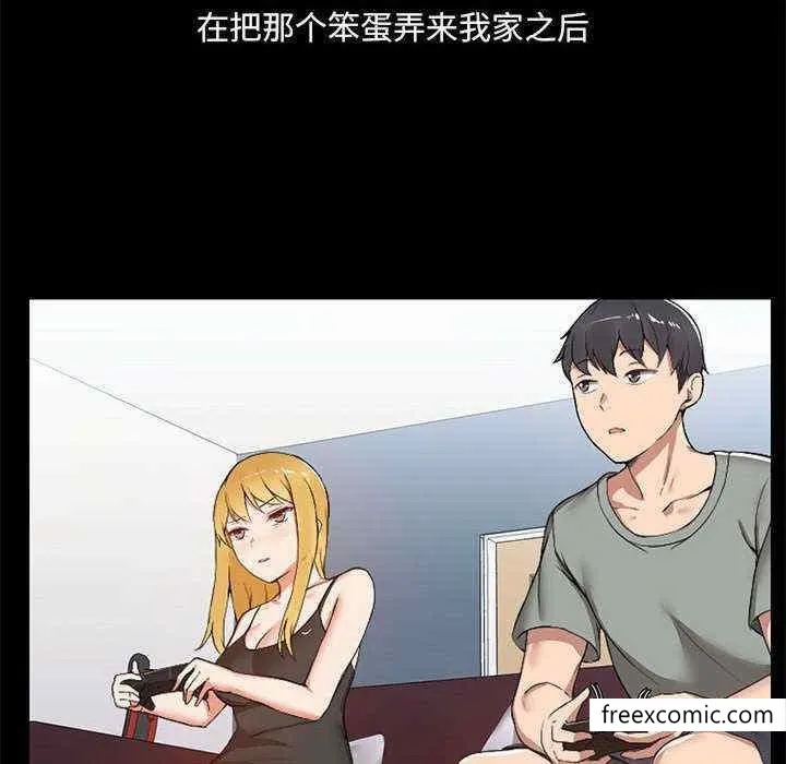 爱打游戏的姊姊 - 第71话 - page 51