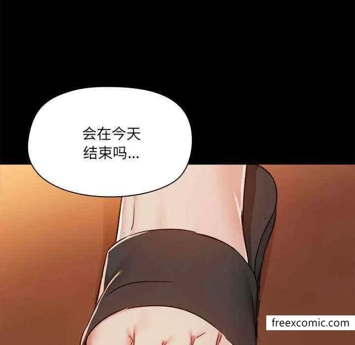 爱打游戏的姊姊 - 第71话 - page 55
