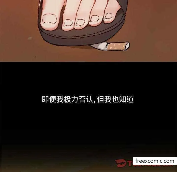 爱打游戏的姊姊 - 第71话 - page 56