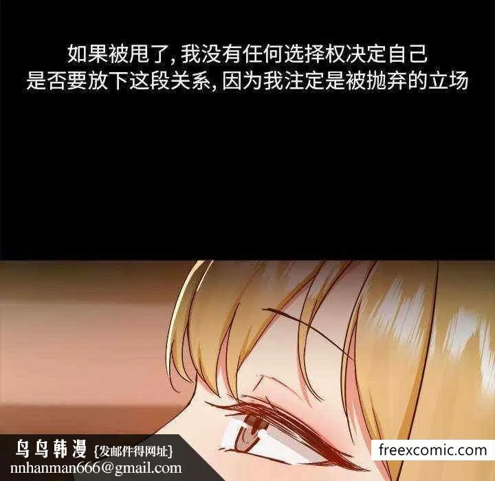 爱打游戏的姊姊 - 第71话 - page 60