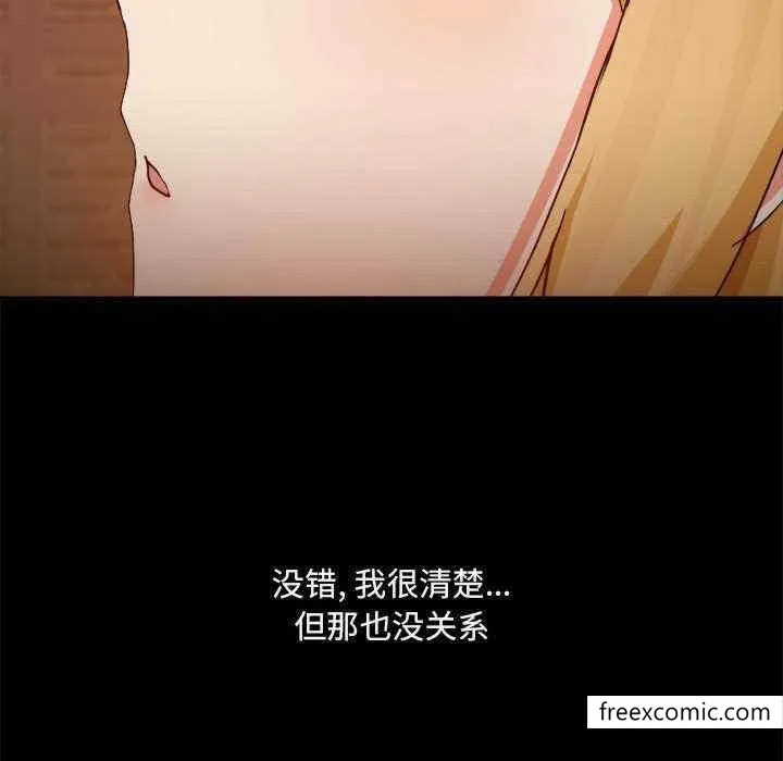 爱打游戏的姊姊 - 第71话 - page 61
