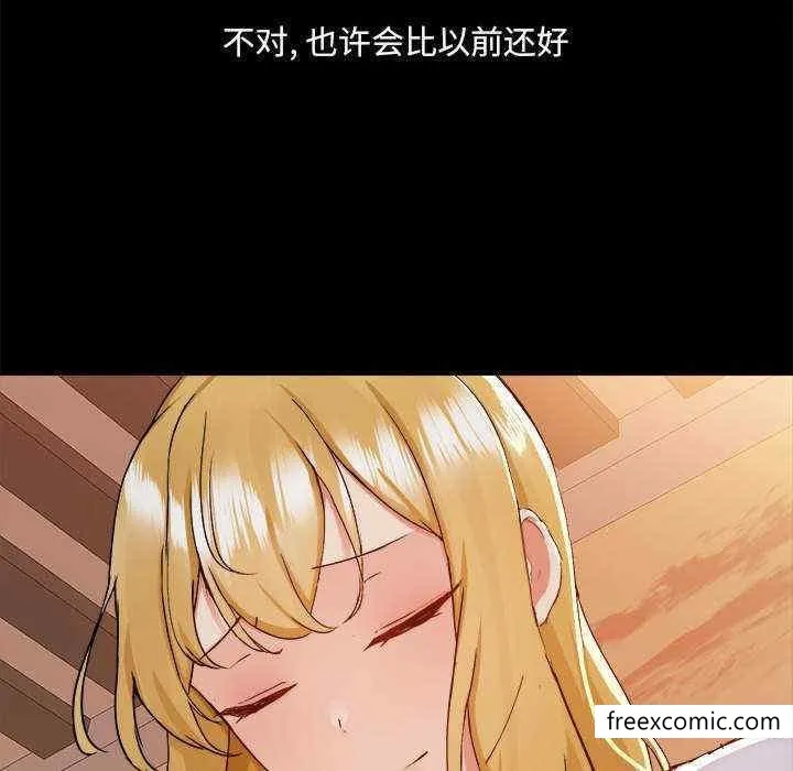 爱打游戏的姊姊 - 第71话 - page 65