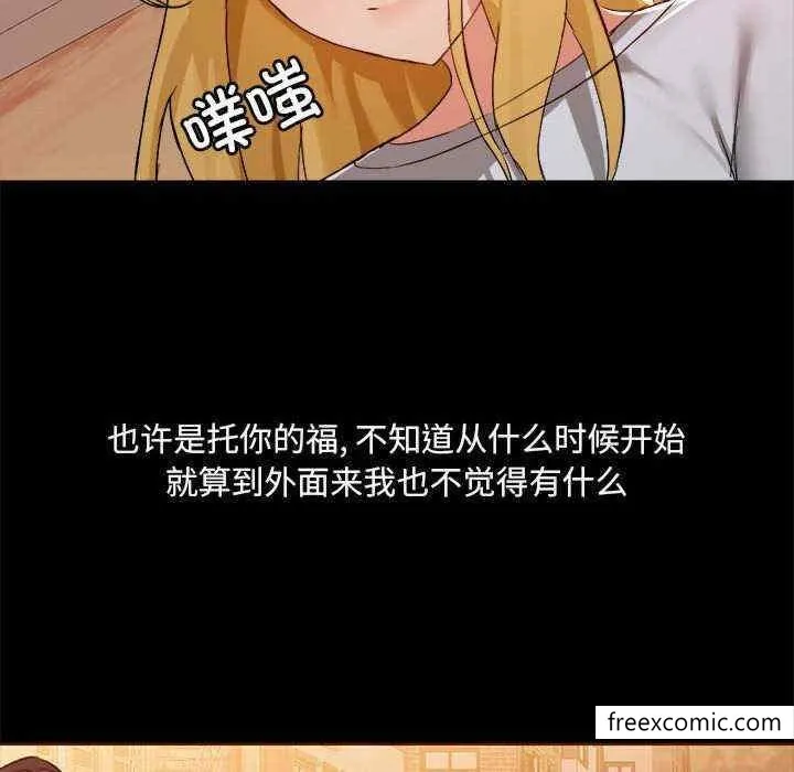 爱打游戏的姊姊 - 第71话 - page 66