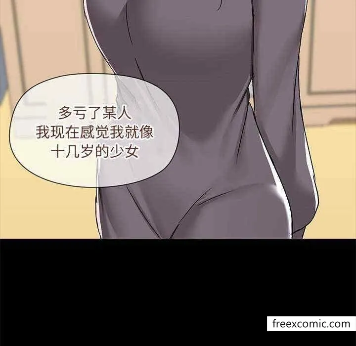 爱打游戏的姊姊 - 第71话 - page 70