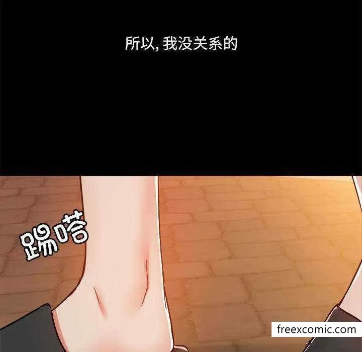 爱打游戏的姊姊 - 第71话 - page 71