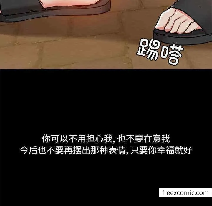 爱打游戏的姊姊 - 第71话 - page 72