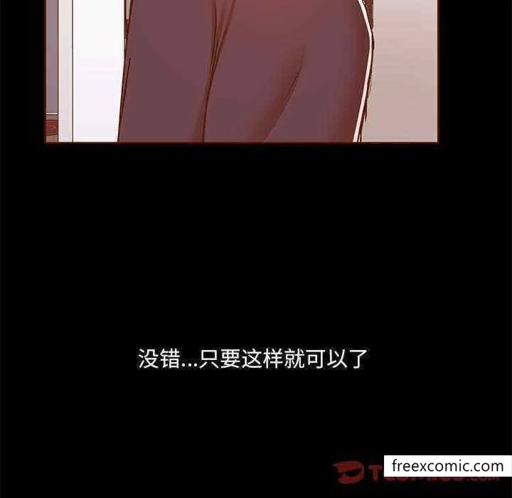 爱打游戏的姊姊 - 第71话 - page 74