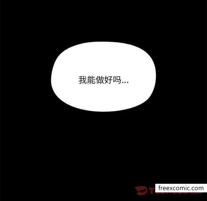 爱打游戏的姊姊 - 第71话 - page 80