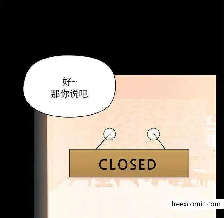 爱打游戏的姊姊 - 第71话 - page 83