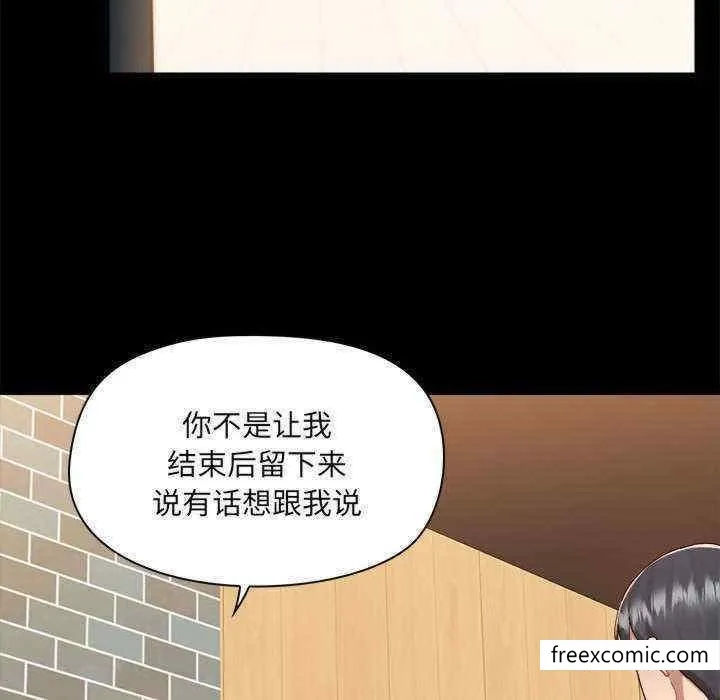 爱打游戏的姊姊 - 第71话 - page 84