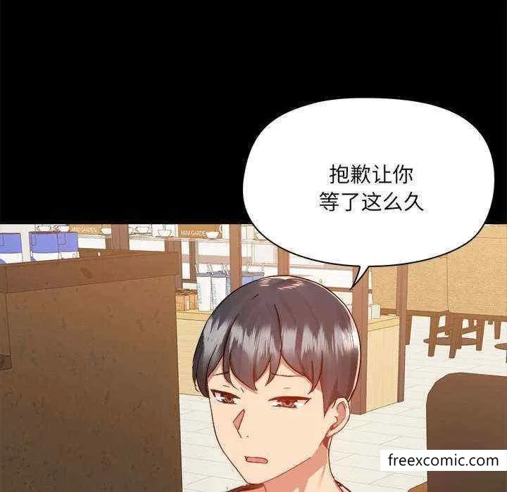 爱打游戏的姊姊 - 第71话 - page 90