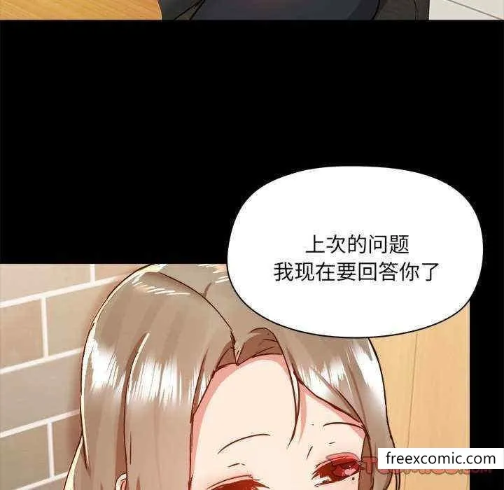 爱打游戏的姊姊 - 第71话 - page 92